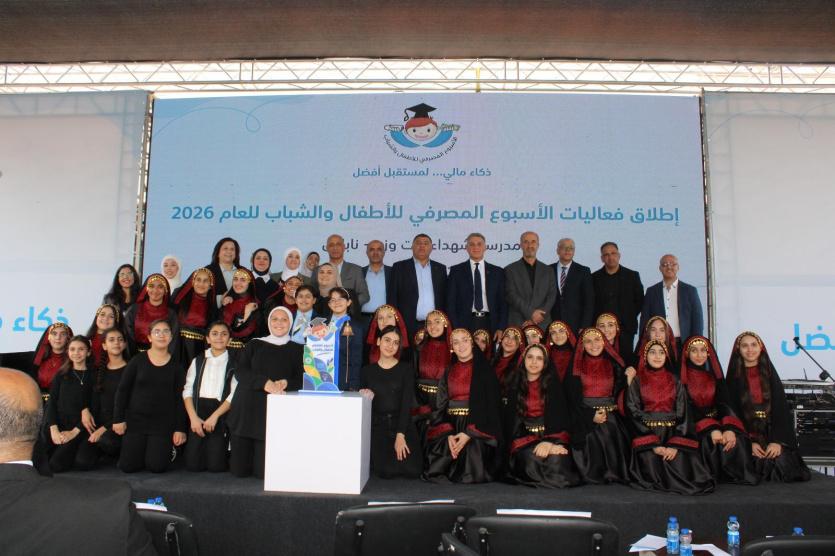 إطلاق فعاليات الأسبوع المصرفي للأطفال والشباب للعام 2026