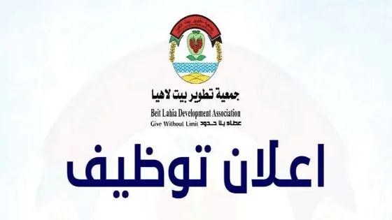 رابط تسجيل: فرص تشغيل مؤقت في قطاع غزة للرجال والسيدات