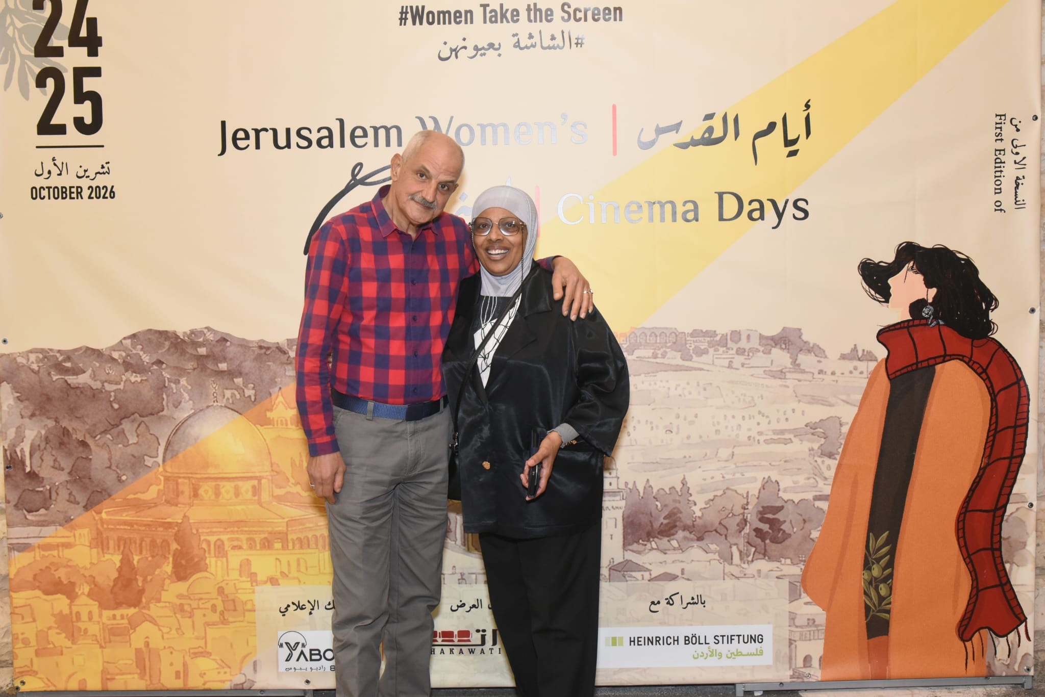 اختتام فعاليات الدورة الأولى من "أيام القدس لسينما المرأة"