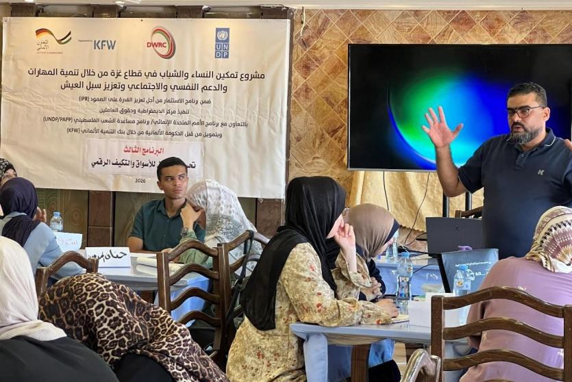 اختتام برنامج ريادي لتمكين النساء والشباب في قطاع غزة